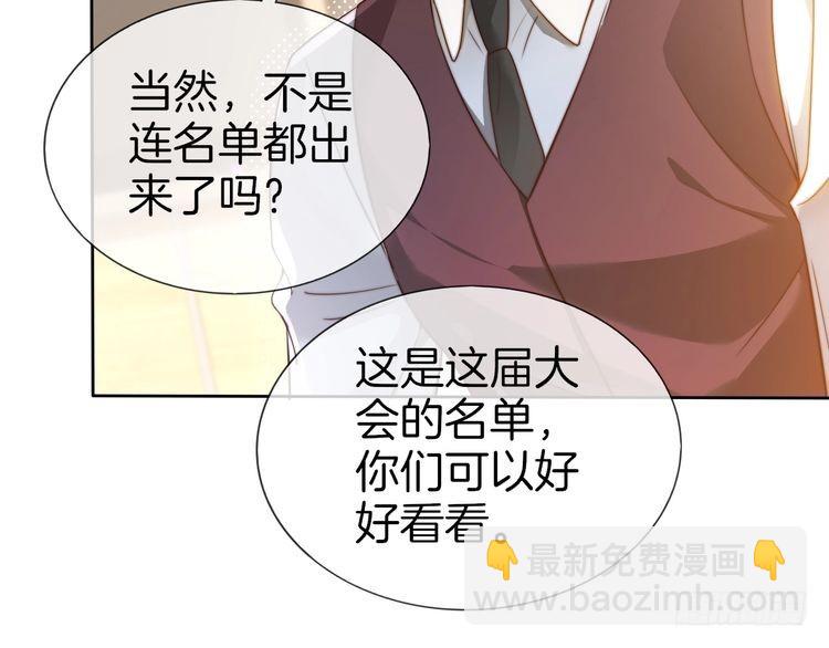 被大佬們團寵後我野翻了 - 第265話 海凝作妖(1/2) - 1