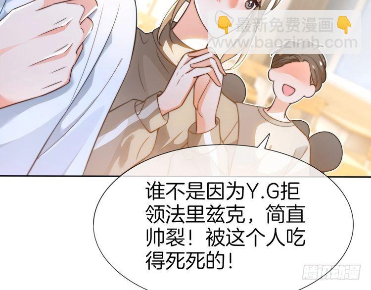 被大佬們團寵後我野翻了 - 第265話 海凝作妖(1/2) - 5