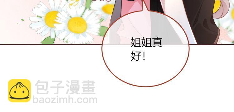 被大佬们团宠后我野翻了 - 第267话 裴爷反击！(1/2) - 5