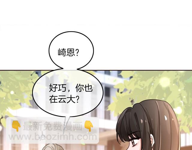 被大佬們團寵後我野翻了 - 第271話 學神降維打擊(1/2) - 3