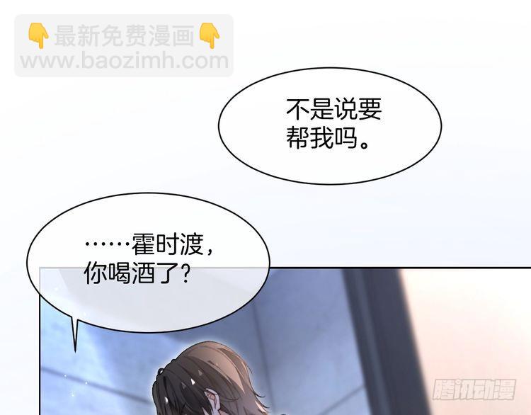 被大佬們團寵後我野翻了 - 第273話 醋海翻涌(1/2) - 5