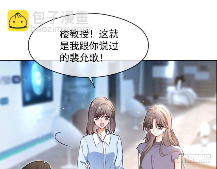 被大佬們團寵後我野翻了 - 第275話 來點小小的學術震撼(1/2) - 3