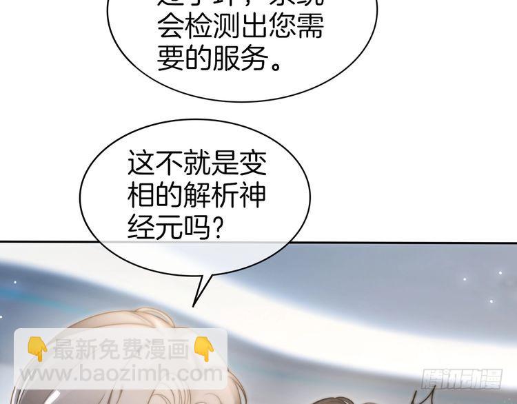 被大佬們團寵後我野翻了 - 第275話 來點小小的學術震撼(1/2) - 1