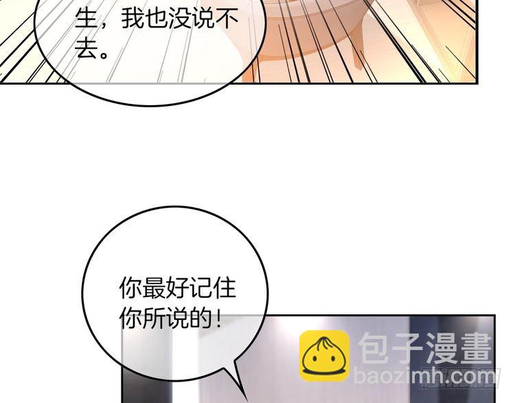 被大佬们团宠后我野翻了 - 第277话 黑客对决(1/2) - 3