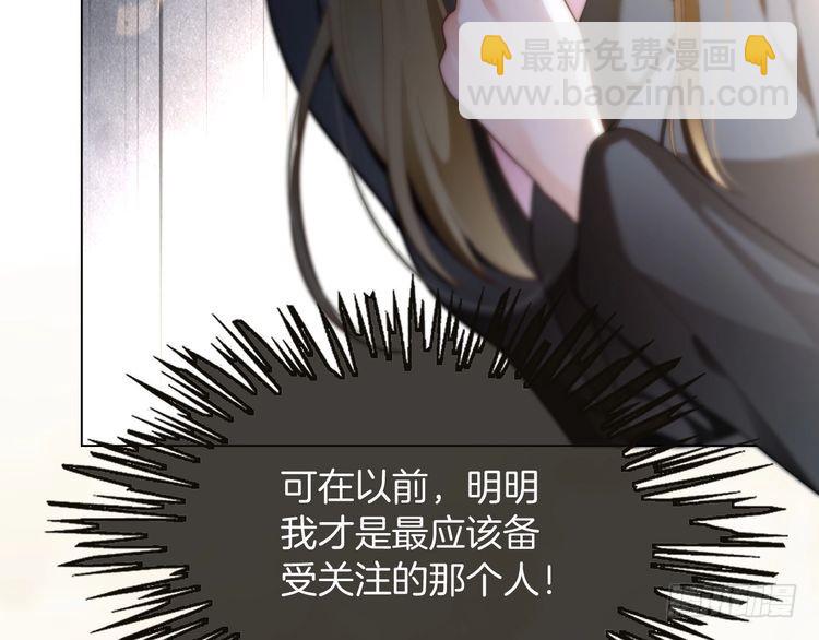 被大佬們團寵後我野翻了 - 第289話 陷阱重重(1/2) - 3