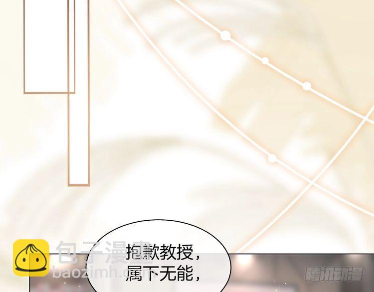 被大佬們團寵後我野翻了 - 第289話 陷阱重重(1/2) - 5