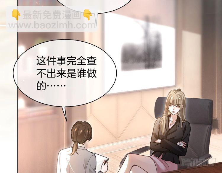 被大佬們團寵後我野翻了 - 第289話 陷阱重重(1/2) - 6