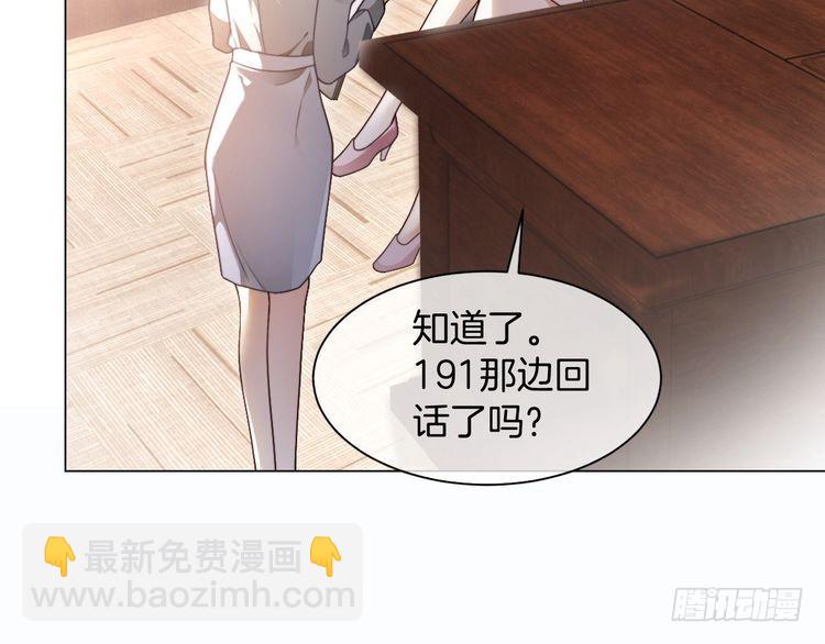 被大佬們團寵後我野翻了 - 第289話 陷阱重重(1/2) - 7