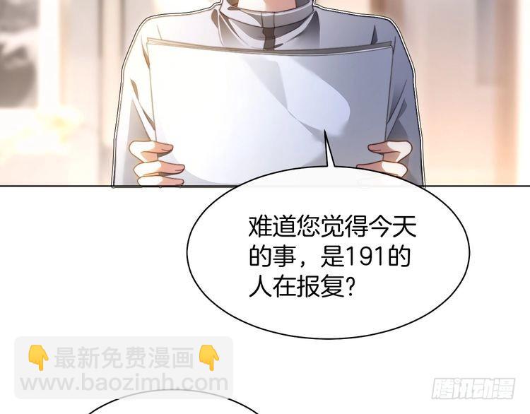 被大佬們團寵後我野翻了 - 第289話 陷阱重重(1/2) - 2
