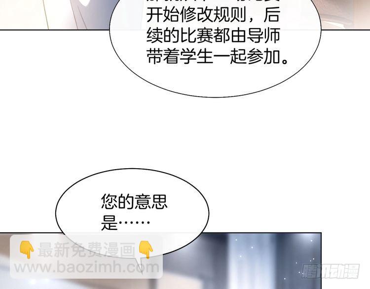 被大佬們團寵後我野翻了 - 第289話 陷阱重重(1/2) - 7