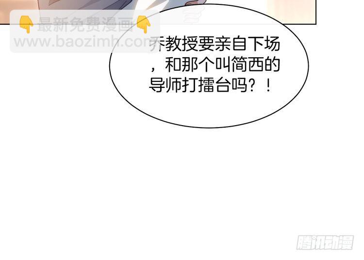 被大佬們團寵後我野翻了 - 第289話 陷阱重重(1/2) - 1