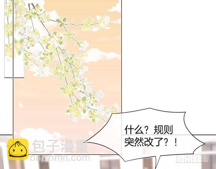 被大佬們團寵後我野翻了 - 第289話 陷阱重重(1/2) - 5