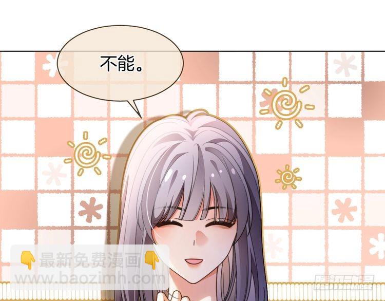 被大佬們團寵後我野翻了 - 第289話 陷阱重重(1/2) - 8