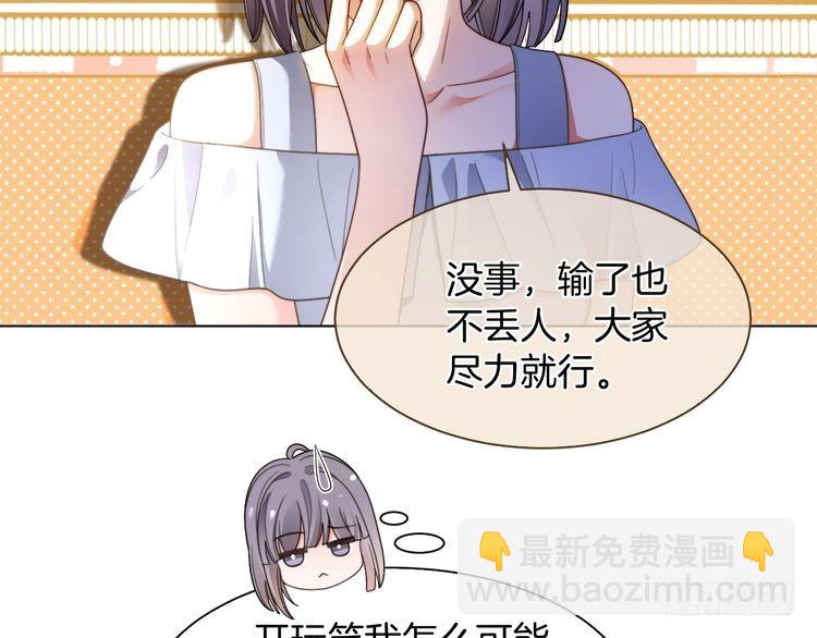 被大佬們團寵後我野翻了 - 第289話 陷阱重重(1/2) - 1