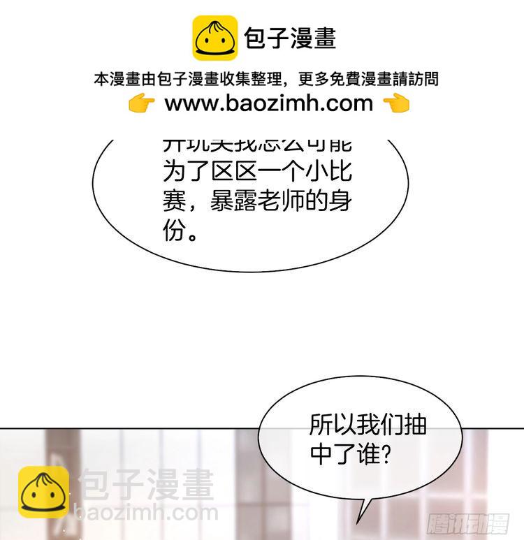 被大佬們團寵後我野翻了 - 第289話 陷阱重重(1/2) - 2