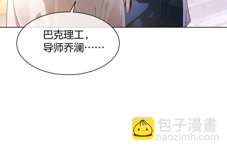 被大佬們團寵後我野翻了 - 第289話 陷阱重重(1/2) - 4