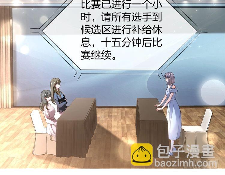 被大佬們團寵後我野翻了 - 第289話 陷阱重重(1/2) - 6