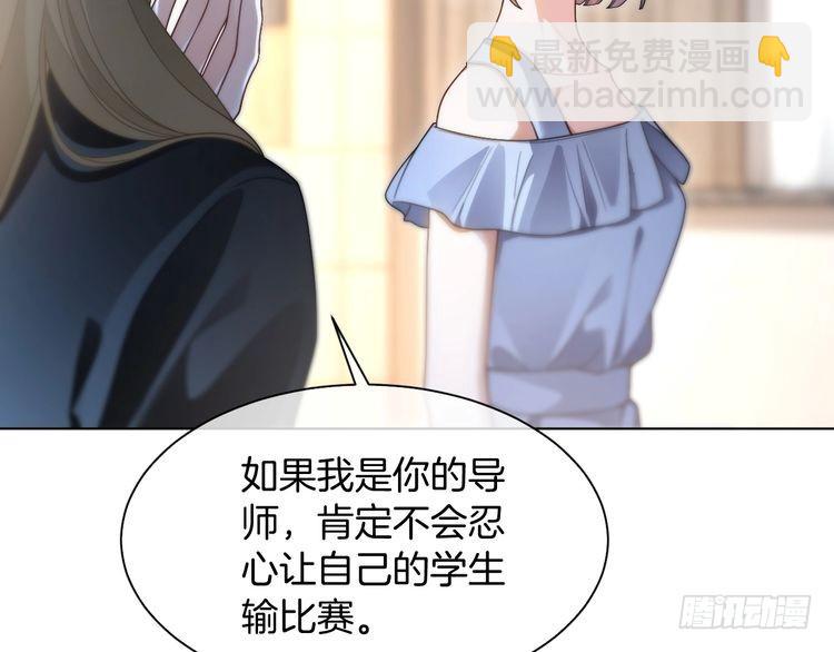 被大佬們團寵後我野翻了 - 第289話 陷阱重重(1/2) - 3