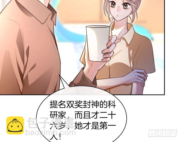 被大佬們團寵後我野翻了 - 第289話 陷阱重重(2/2) - 7