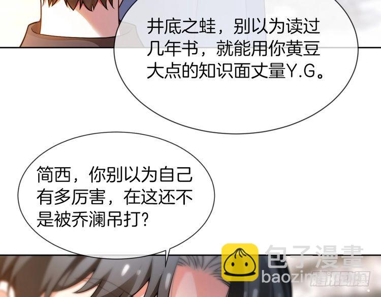 被大佬們團寵後我野翻了 - 第289話 陷阱重重(2/2) - 6