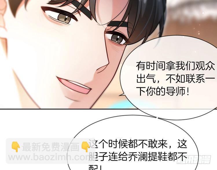 被大佬們團寵後我野翻了 - 第289話 陷阱重重(2/2) - 7