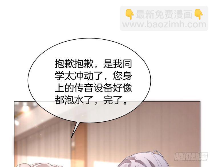 被大佬們團寵後我野翻了 - 第289話 陷阱重重(2/2) - 5