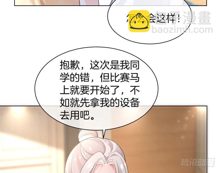 被大佬們團寵後我野翻了 - 第289話 陷阱重重(2/2) - 7