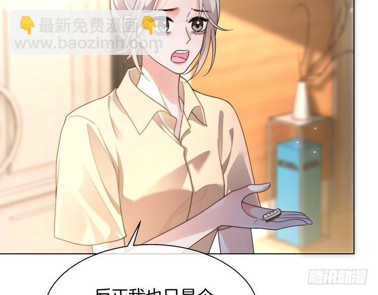 被大佬們團寵後我野翻了 - 第289話 陷阱重重(2/2) - 1