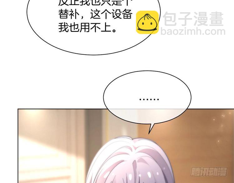 被大佬們團寵後我野翻了 - 第289話 陷阱重重(2/2) - 2