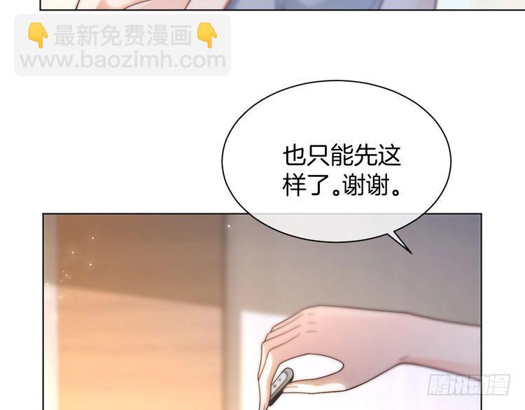被大佬們團寵後我野翻了 - 第289話 陷阱重重(2/2) - 4