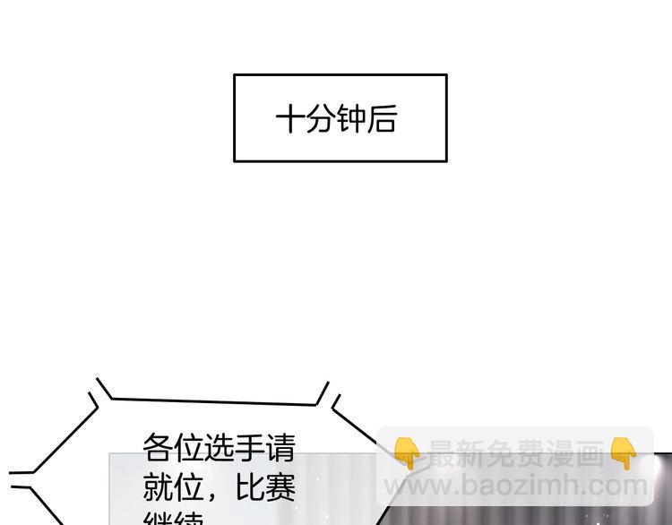 被大佬們團寵後我野翻了 - 第289話 陷阱重重(2/2) - 1