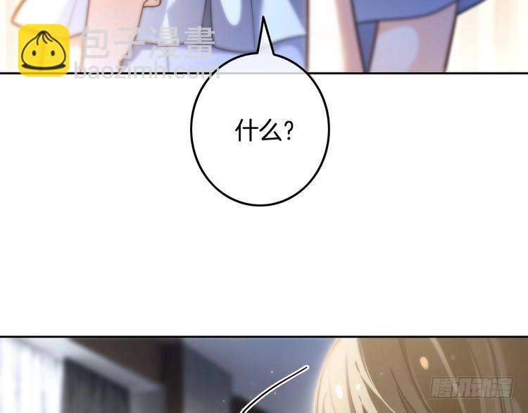 被大佬們團寵後我野翻了 - 第289話 陷阱重重(2/2) - 5