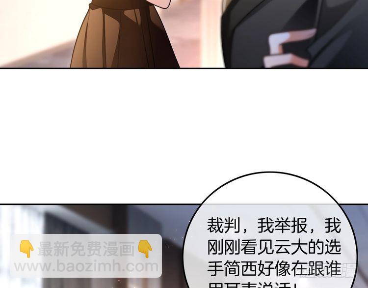 被大佬們團寵後我野翻了 - 第289話 陷阱重重(2/2) - 7