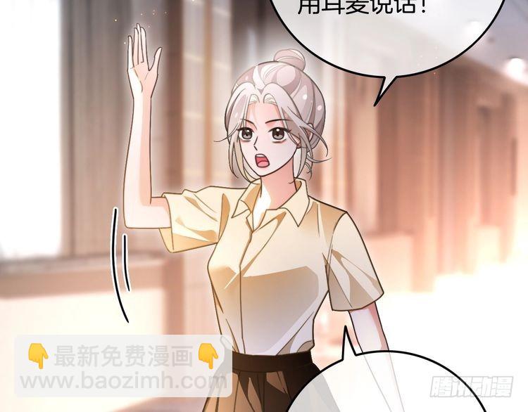 被大佬們團寵後我野翻了 - 第289話 陷阱重重(2/2) - 1