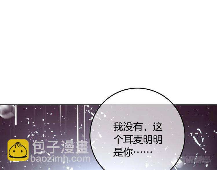 被大佬們團寵後我野翻了 - 第289話 陷阱重重(2/2) - 3