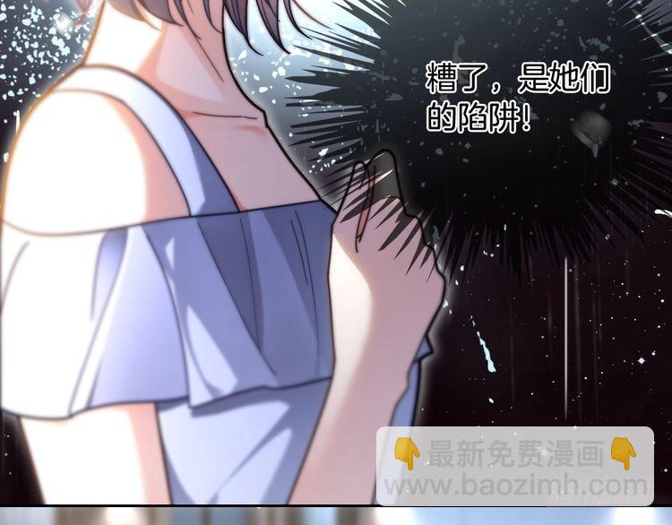 被大佬們團寵後我野翻了 - 第289話 陷阱重重(2/2) - 5