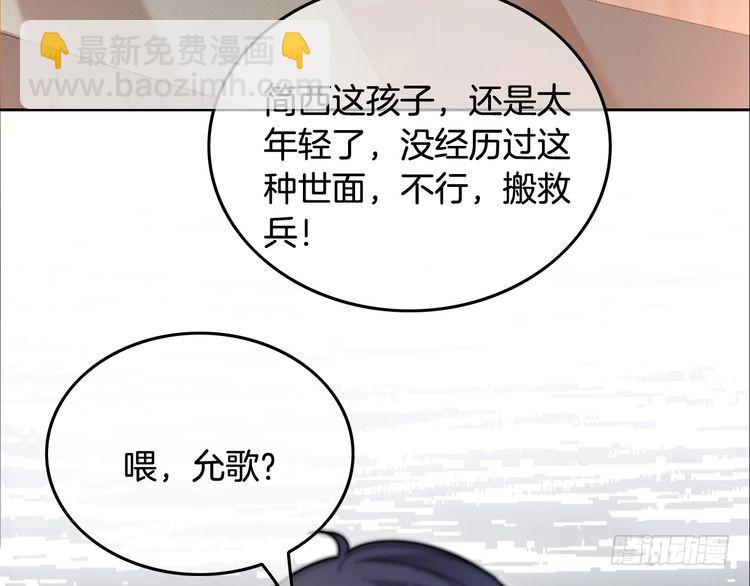 被大佬們團寵後我野翻了 - 第289話 陷阱重重(2/2) - 7