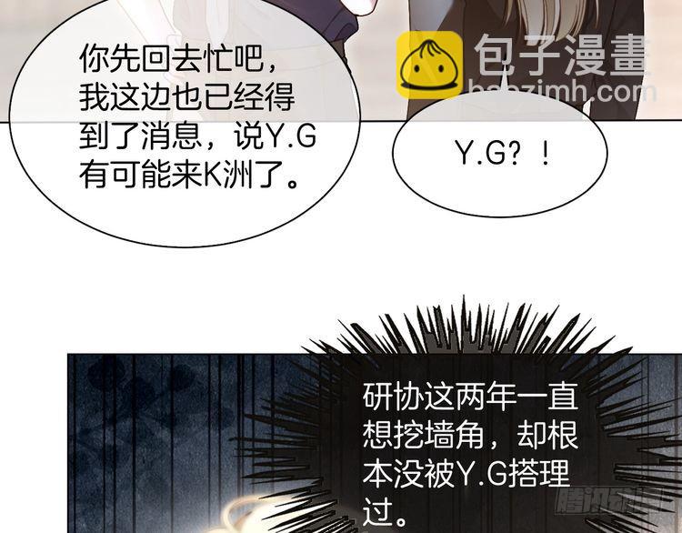被大佬們團寵後我野翻了 - 第289話 陷阱重重(1/2) - 1
