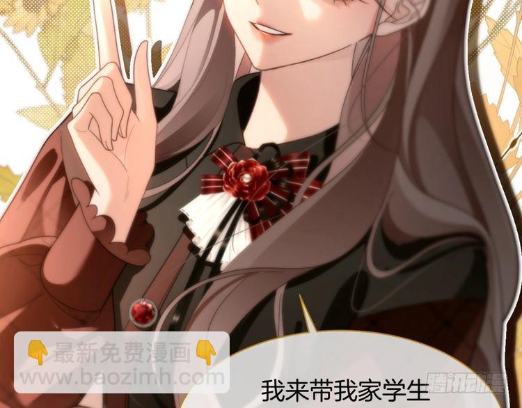 被大佬們團寵後我野翻了 - 第291話 這件事，沒完(1/2) - 3