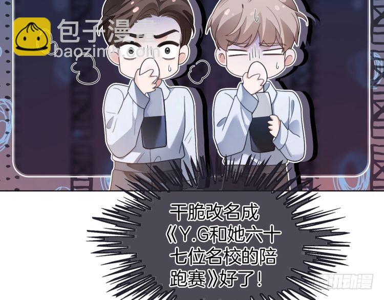 被大佬們團寵後我野翻了 - 第291話 這件事，沒完(1/2) - 5