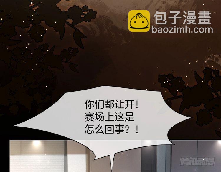 被大佬們團寵後我野翻了 - 第291話 這件事，沒完(1/2) - 1