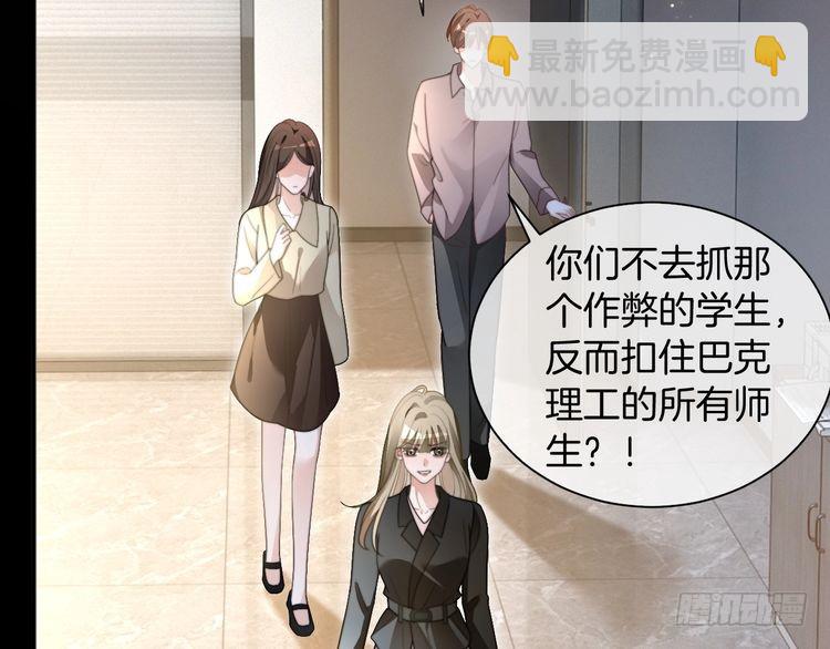 被大佬們團寵後我野翻了 - 第291話 這件事，沒完(1/2) - 2