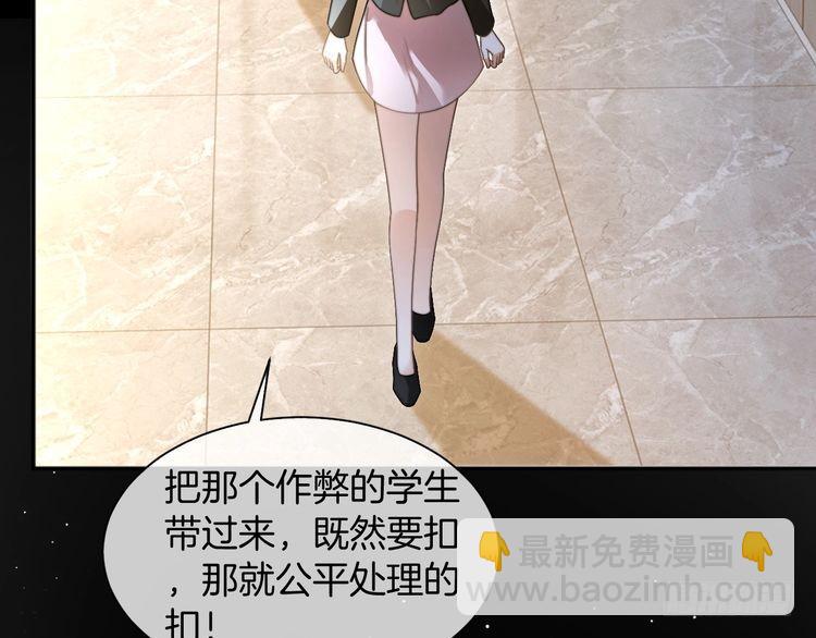 被大佬們團寵後我野翻了 - 第291話 這件事，沒完(1/2) - 3