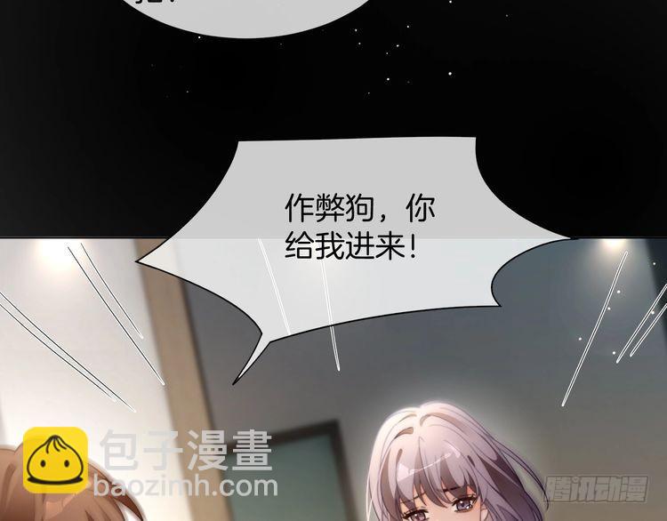 被大佬們團寵後我野翻了 - 第291話 這件事，沒完(1/2) - 4