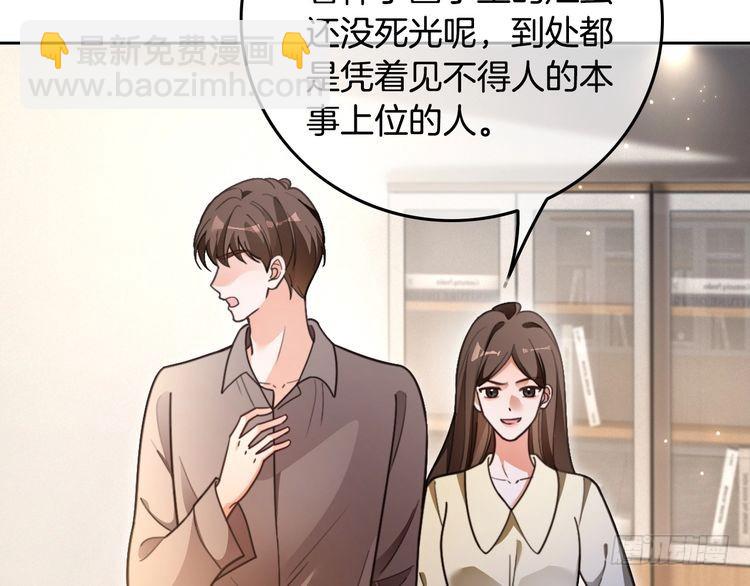 被大佬們團寵後我野翻了 - 第291話 這件事，沒完(1/2) - 4