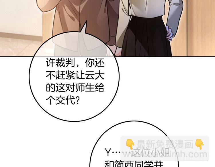 被大佬們團寵後我野翻了 - 第291話 這件事，沒完(1/2) - 5