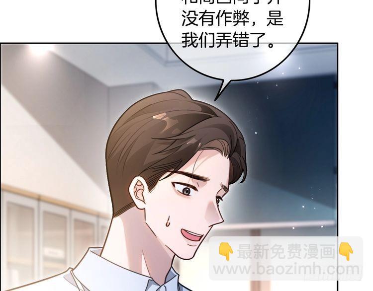 被大佬們團寵後我野翻了 - 第291話 這件事，沒完(1/2) - 6