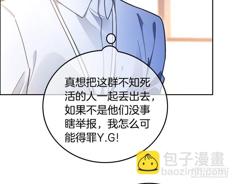被大佬們團寵後我野翻了 - 第291話 這件事，沒完(1/2) - 7