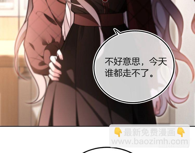 被大佬們團寵後我野翻了 - 第291話 這件事，沒完(1/2) - 6