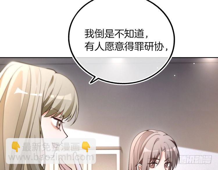 被大佬們團寵後我野翻了 - 第291話 這件事，沒完(1/2) - 7